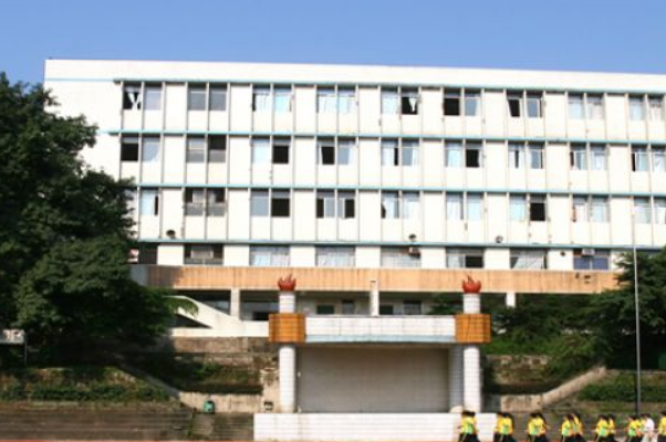 重庆冶金高级技工学校