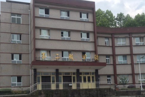 重庆江津区师范进修学校