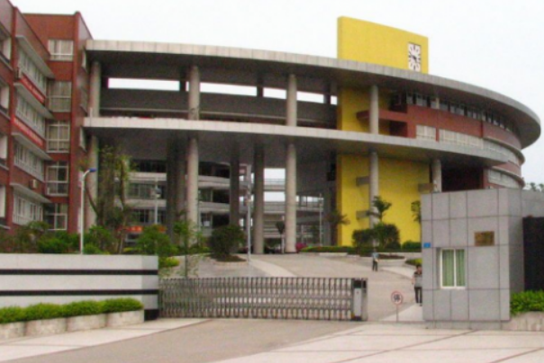 重庆市鱼嘴职业高级中学