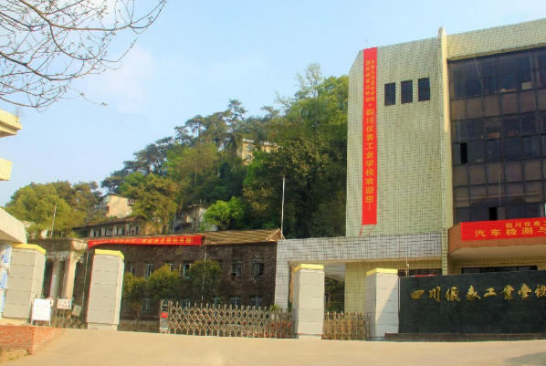 四川仪表工业学校录取分数线多少