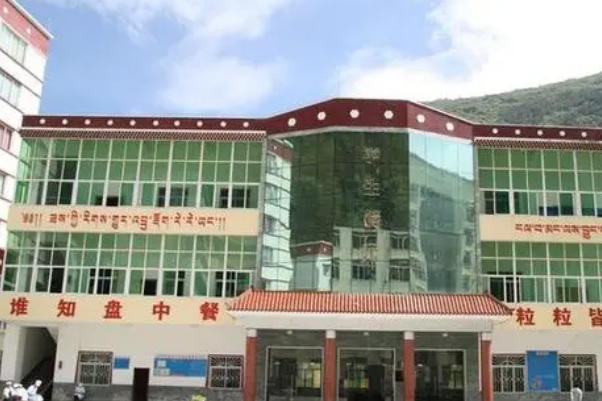 四川省马尔康民族师范学校五年制大专