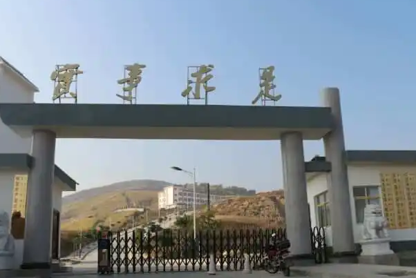 红河县职业高级中学招生简章2024