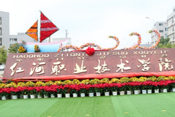 红河县职业高级中学怎么报名?报名流程及条件一览