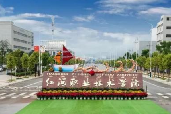 红河县职业高级中学