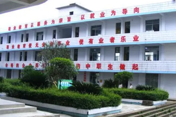阆中机电职业学校是民办还是公办学校?