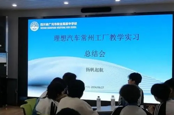 广元职业高级中学是全日制大专还是中专